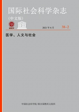 国际社会科学