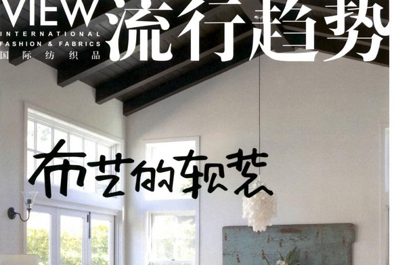 国际纺织品流行趋势