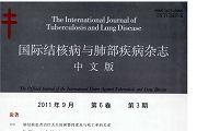 国际结核病与肺部疾病
