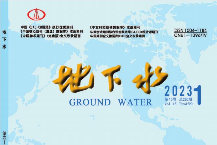 地下水