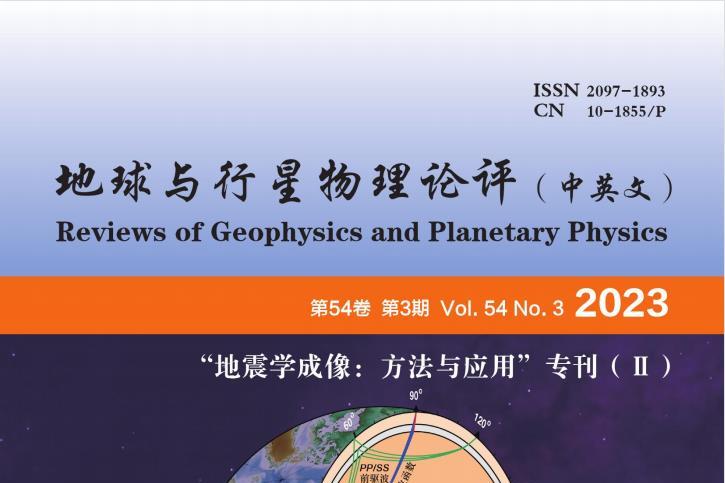 地球与行星物理论评