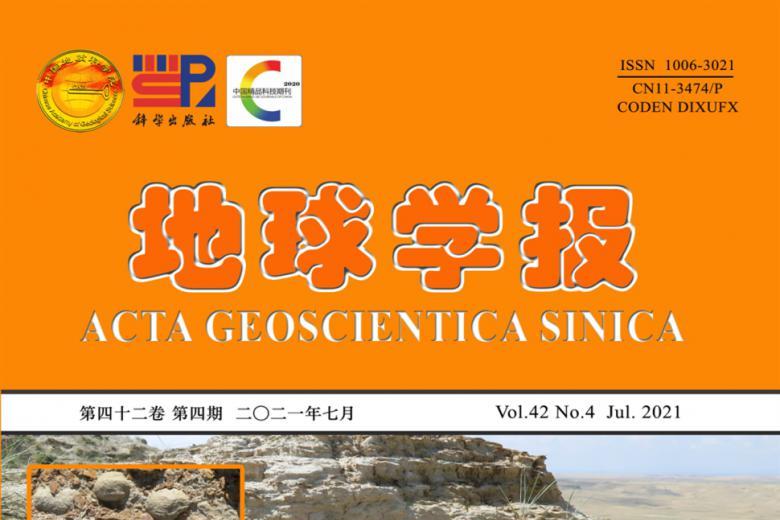 地球学报