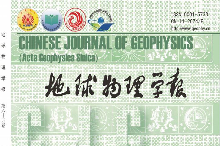 地球物理学报