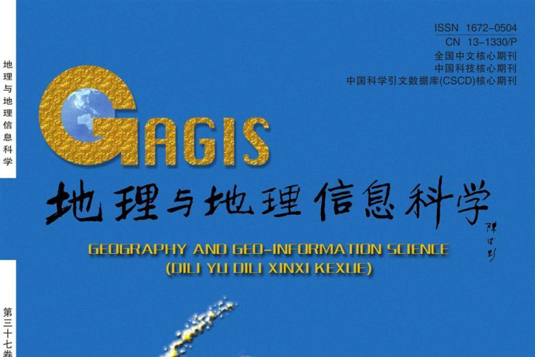 地理与地理信息科学