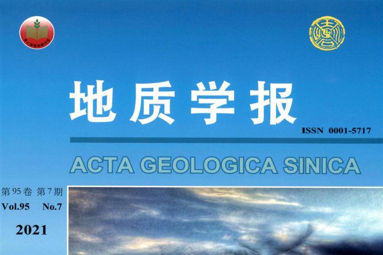 地质学报