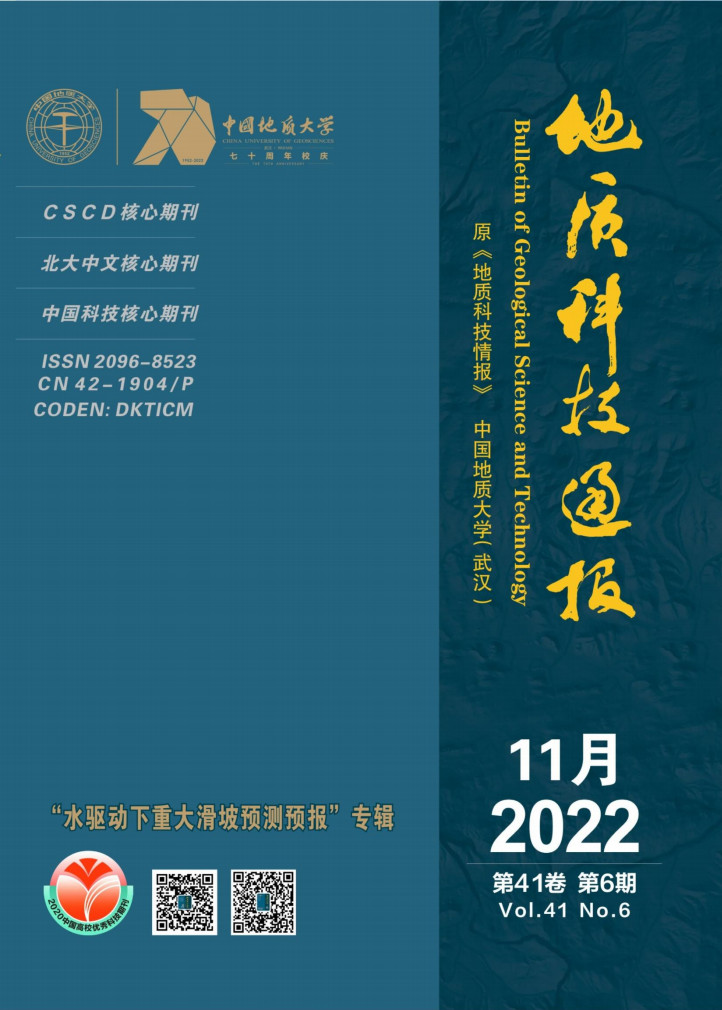 地质科技通报杂志封面