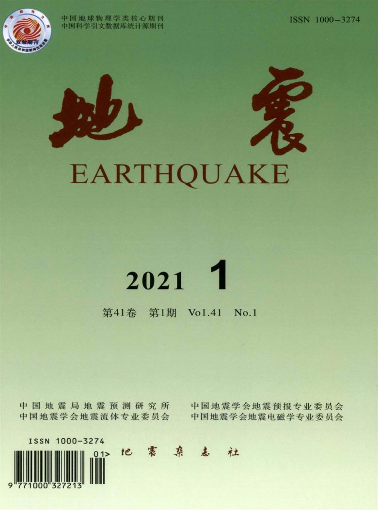地震杂志封面