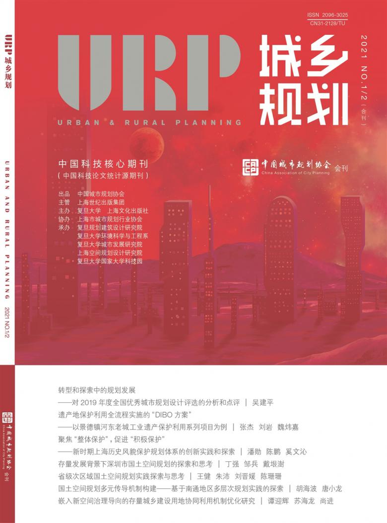 城乡规划封面