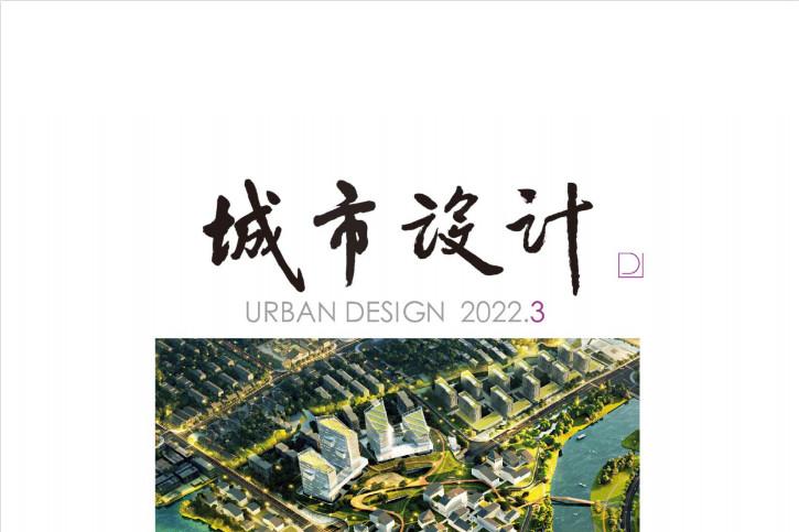 城市设计