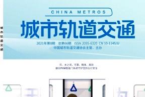 城市轨道交通