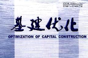 基建优化