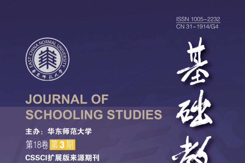 基础教育
