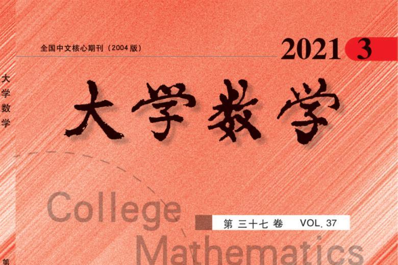 大学数学