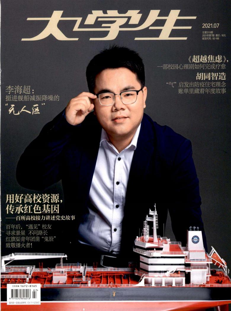 大学生封面
