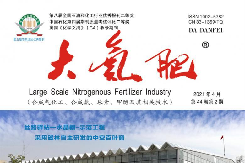大氮肥