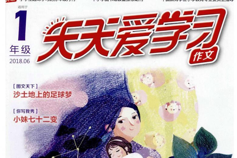天天爱学习