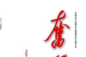 奋斗