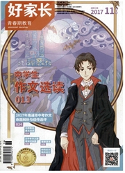 好家长封面