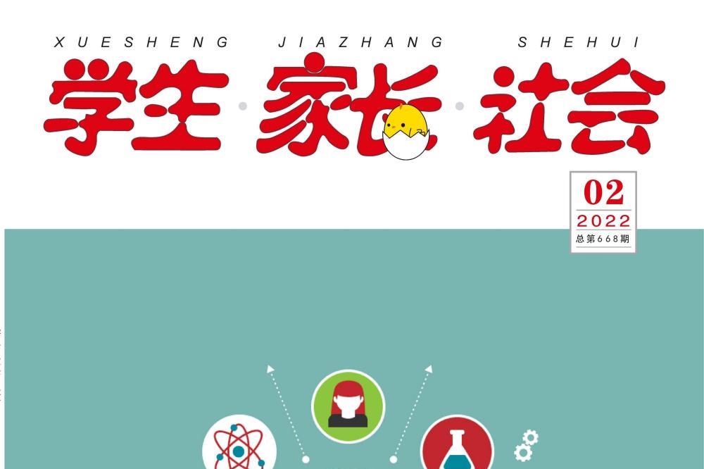 学生家长社会