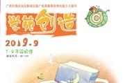 学苑创造