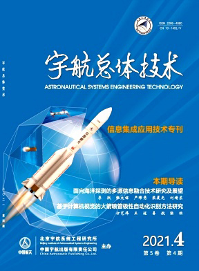 宇航总体技术封面