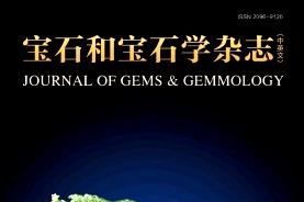 宝石和宝石学