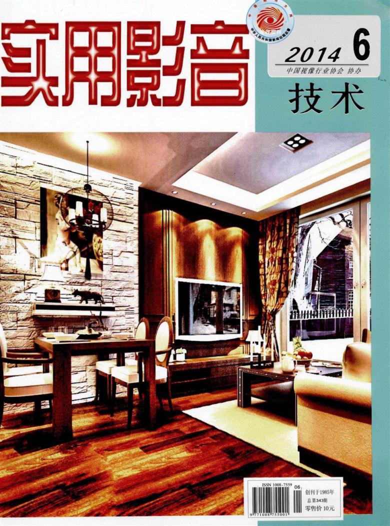 实用影音技术封面