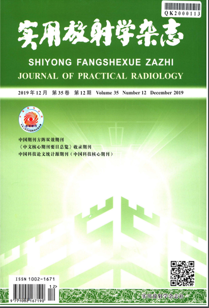 实用放射学杂志封面