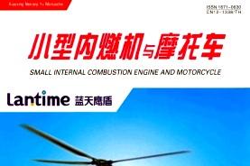小型内燃机与摩托车