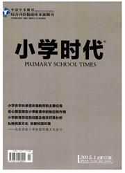 小学时代杂志封面