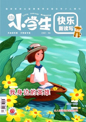 小学生杂志封面