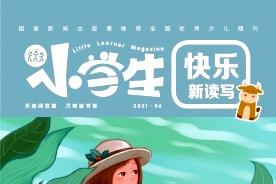 小学生