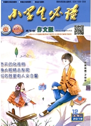 小学生必读杂志封面