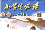 小学生必读