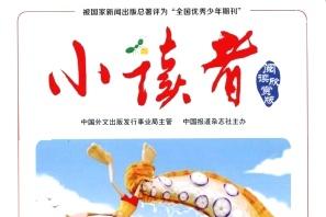 小读者