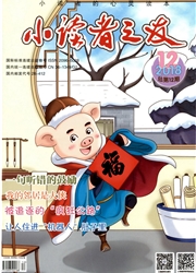 小读者之友封面