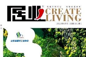 居业