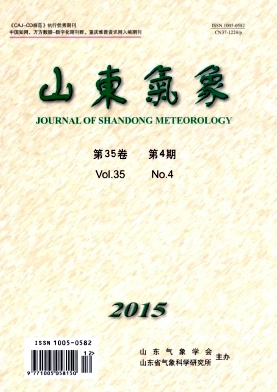 山东气象杂志封面