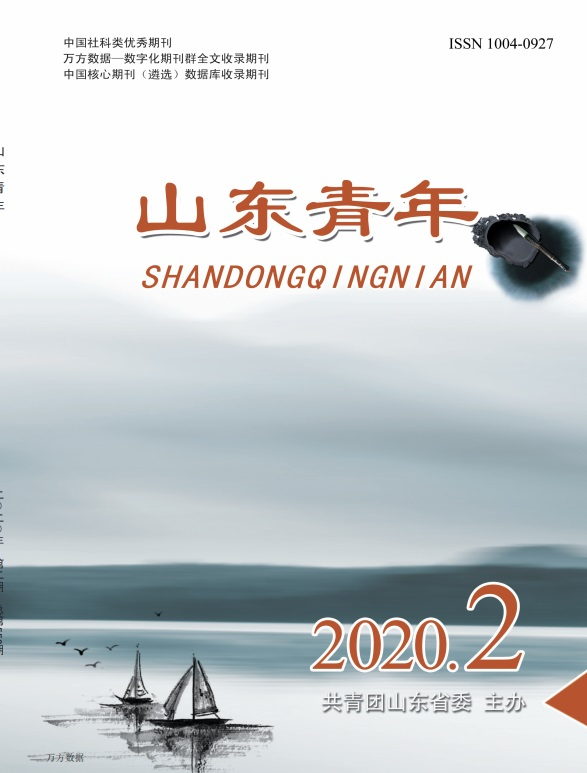 山东青年杂志封面