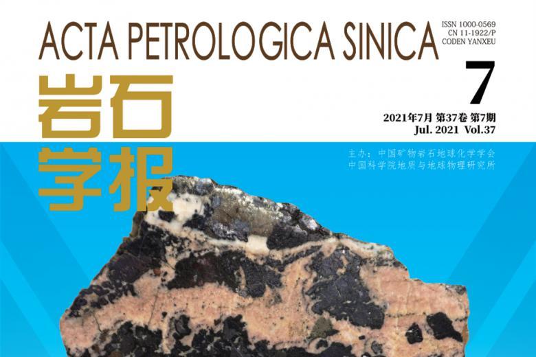 岩石学报