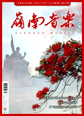 岭南音乐封面