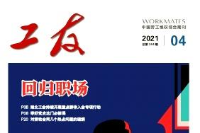 工友