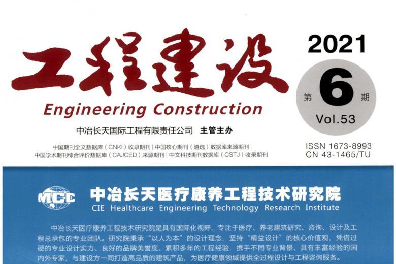 工程建设