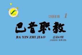 巴音职教