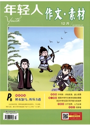 年轻人封面