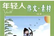 年轻人