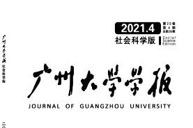 广州大学学报
