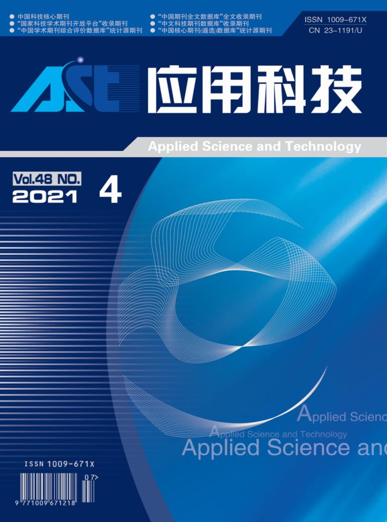 应用科技杂志封面