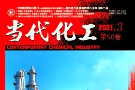 当代化工