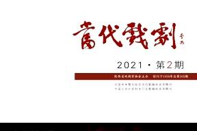 当代戏剧